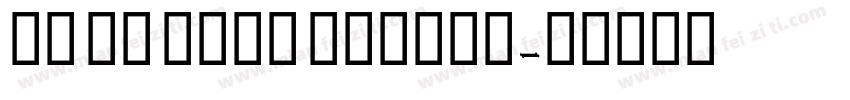GE MB Najm Medium字体转换